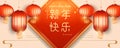 Lunar year banner with lanterns and sakuras in paper art style, Happy New Year words written in Chinese characters on spring coupl Royalty Free Stock Photo